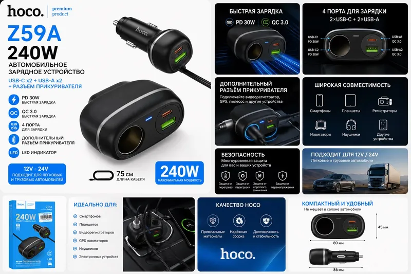 НОСО 3-in-1 автомобиль зарядлагичи, USB-A + USB-C 1