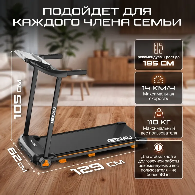 Беговая дорожка Genau S50 Slim — фото 5