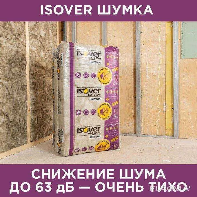 Шумоизоляция для квартир, домов офисов, гостиниц. Гипсокартон мембрана — фото 4