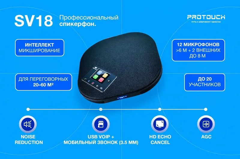 Микрафон аудио спикерфон для переговорных | гарантия | доставка — фото 6