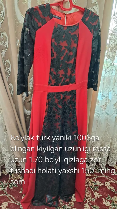 Платье 1 Платье 1