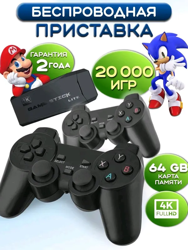 Game pad 2 - bolalar uchun maxsus - 2000 ta oʻyin
