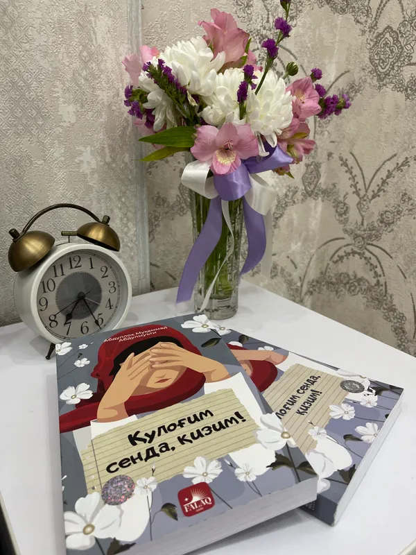Новая книжка  қулогим сенда,қизим — фото 1