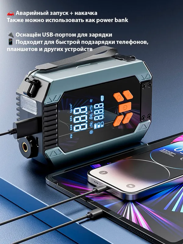 Avtomobil uchun Jump Starter + nasos + powerbank + f 5 Avtomobil uchun Jump Starter + nasos + powerbank + f 5