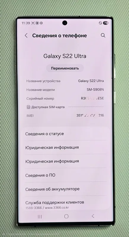 Samsung Galaxy S22 Ultra white 3