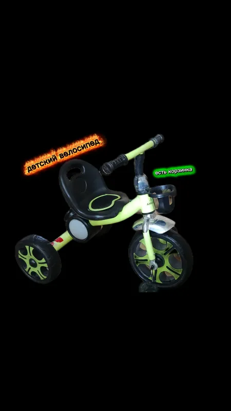 детский велосипед 1