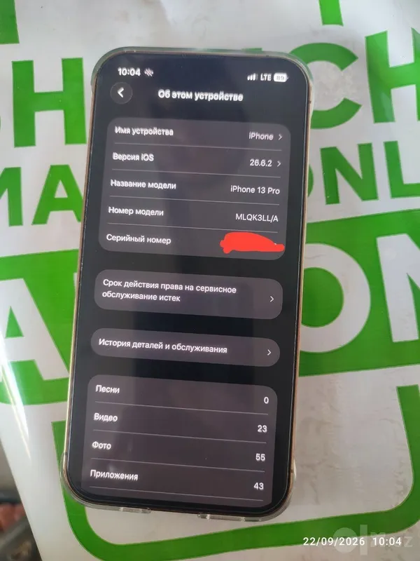 iPhone 13 Pro продаётся с часами 2 iPhone 13 Pro продаётся с часами 2