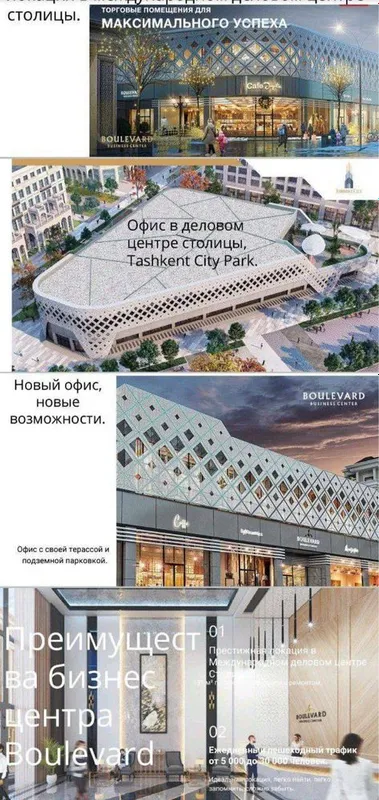 Tashkent City ЖК Boulevard БЦ Икс Лот помещение на 2 этаже, 116м2 — фото 2