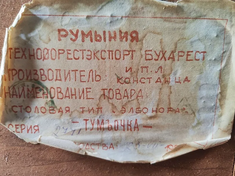 Румынская мебель- 2 прикроватные тумбы и трюмо с зеркалом. Румыния 3 Румынская мебель- 2 прикроватные тумбы и трюмо с зеркалом. Румыния 3