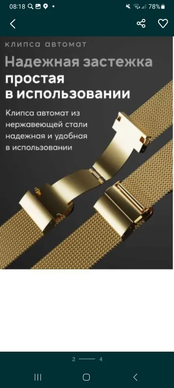Продаётся ремешок для часов