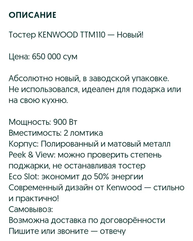 Тостер KENWOOD Оригинал — фото 2 Тостер KENWOOD Оригинал — фото 2