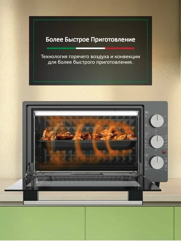 Мини-печь Ardo MO3852A2 5 режимов, конвекция, 38 л, 2 противня + хроми — фото 3