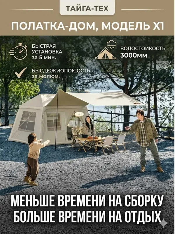 Универсальная палатка 3-в-1 с навесом