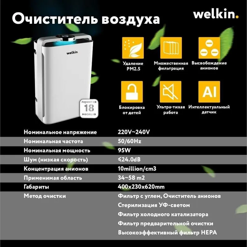 Очиститель и увлажнитель воздуха Очиститель и увлажнитель воздуха