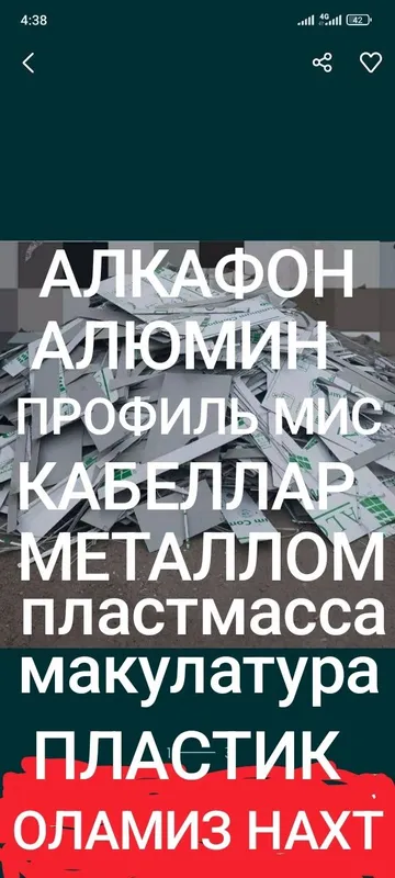 Мит кабил переработка кабил кайта ишлаш — фото 2