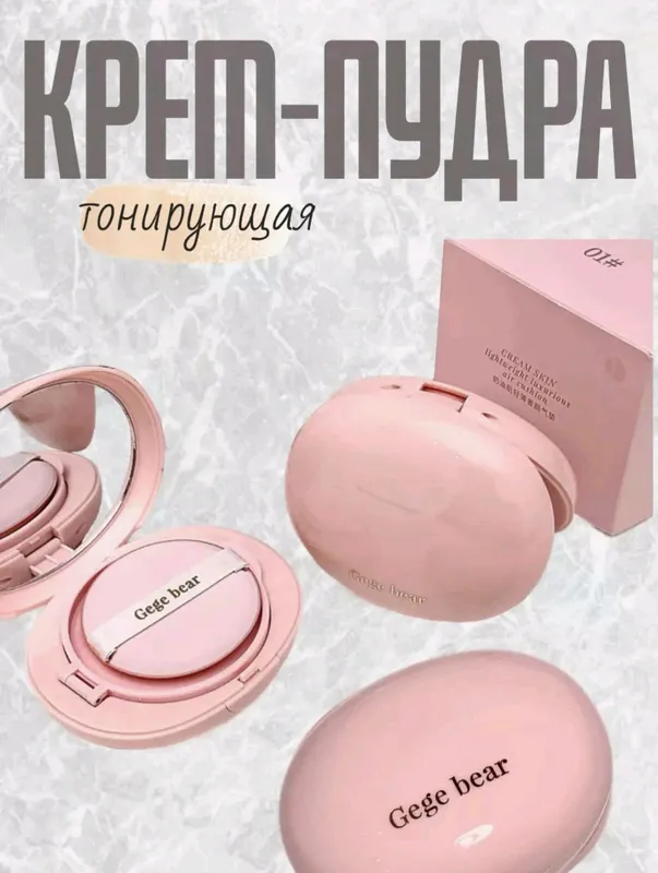 Кушон для лица (BB-крем) ✧˖° 2 Кушон для лица (BB-крем) ✧˖° 2