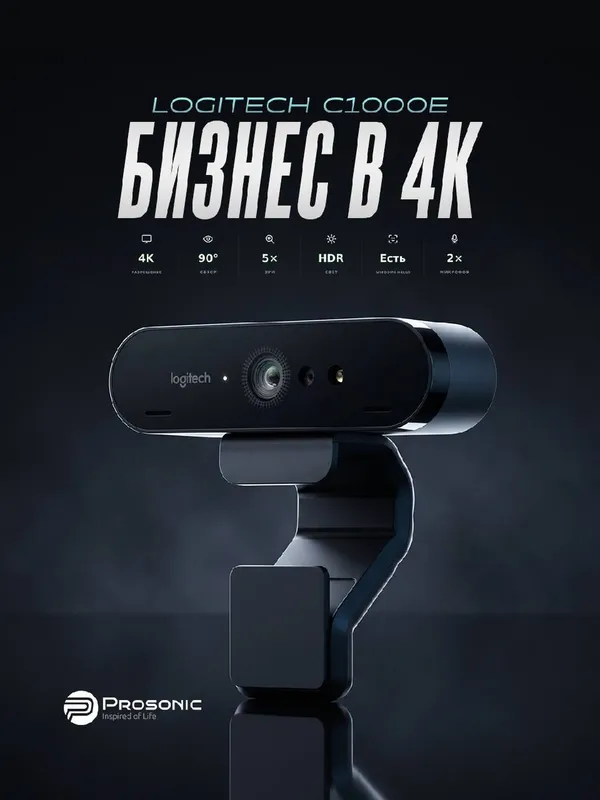 Logitech Brio C1000e Flagship Webcam Logitech Brio C1000e Flagship Webcam