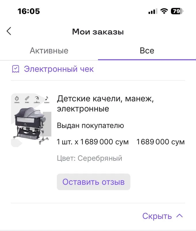 detskiy manej sotiladi detskiy manej sotiladi