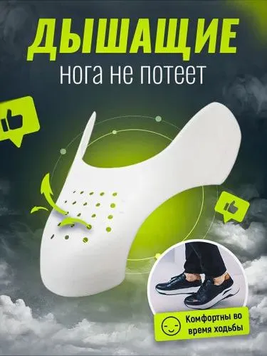 Foressen poyabzal uchun shakl saqlagichlar 2