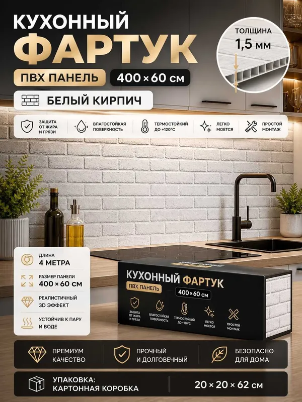 Фартук для кухни ПВХ | Панель кухонная на стену, Кухонный фартук 60 см