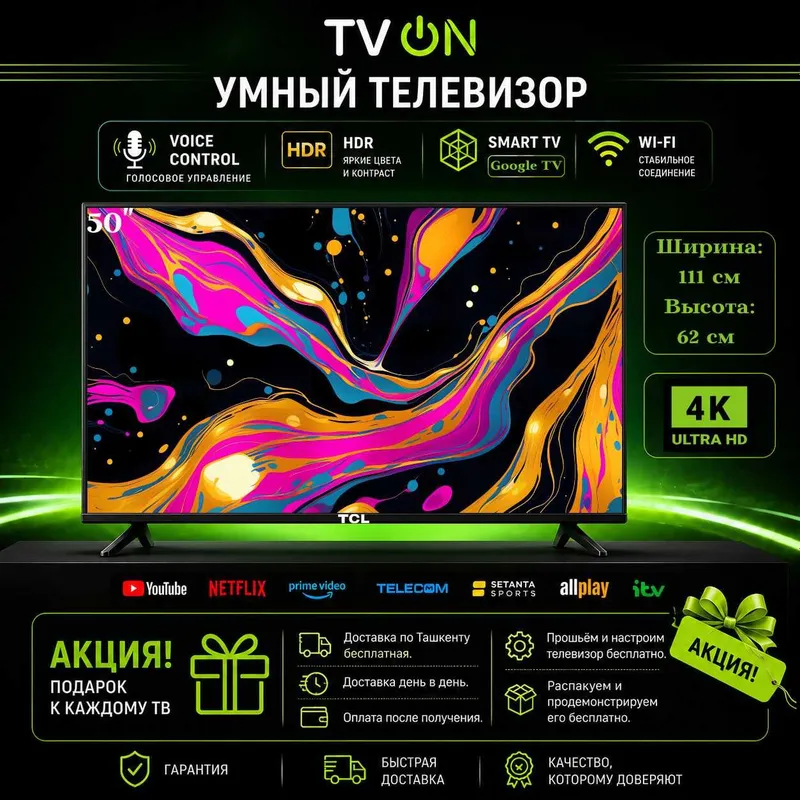 Телевизор TCL 50 смарт 4К безрамочный Voice Control IPS Google TV