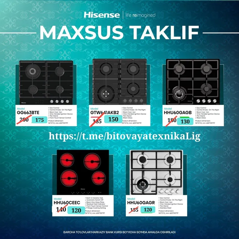 Скидка варочная поверхность Hisense