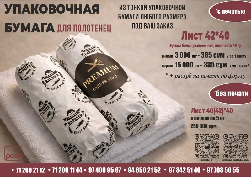 Бумажная упаковка — фото 4