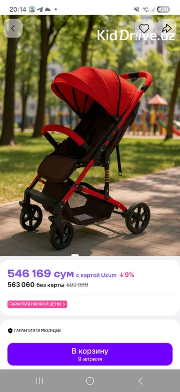 продажа