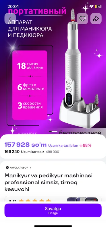 Маникюр фреза апарат+ лед лампа