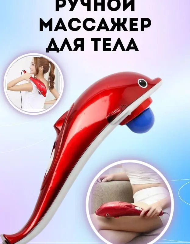 Delfin massajori juda qulay sifatli sinalgan — фото 1