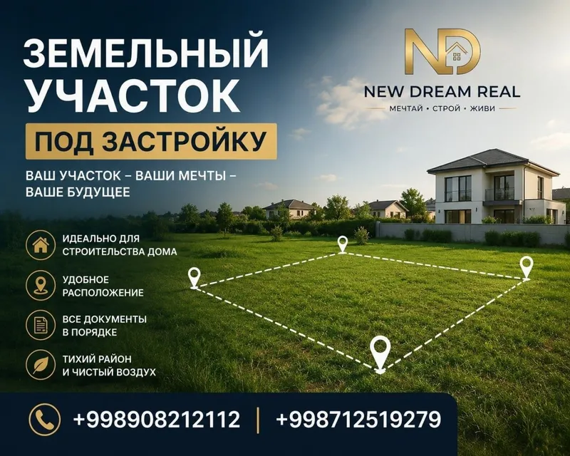 Продаю земельный участок Сергели Софдил Продаю земельный участок Сергели Софдил