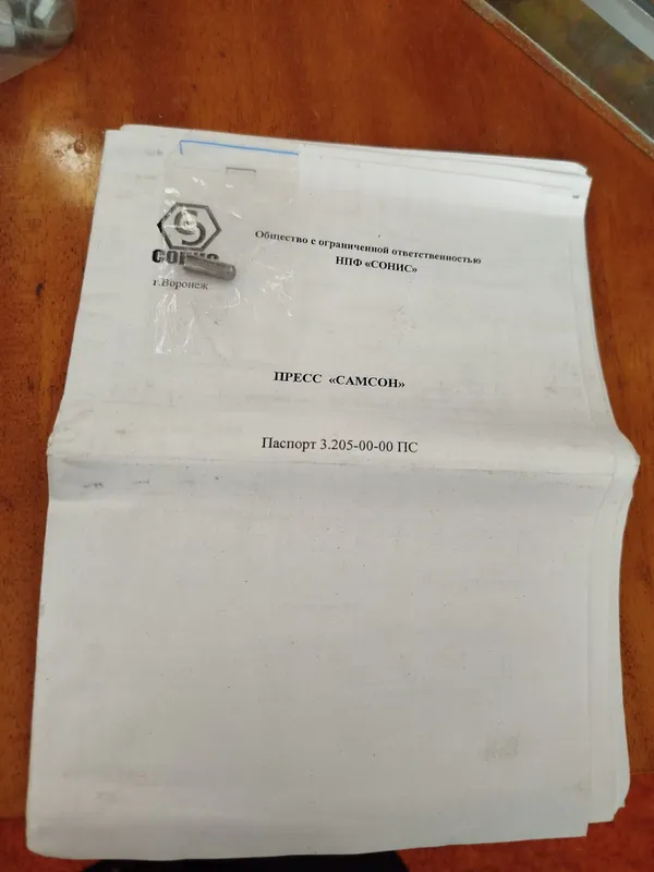 Самсон sonis коробка новый 2
