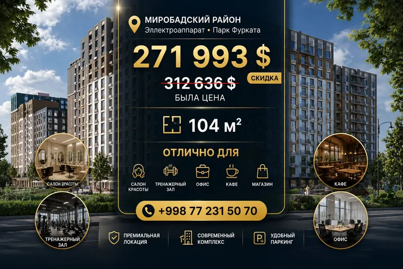 Помещение под магазин, кафе, офис Мирабадский 3 Помещение под магазин, кафе, офис Мирабадский 3