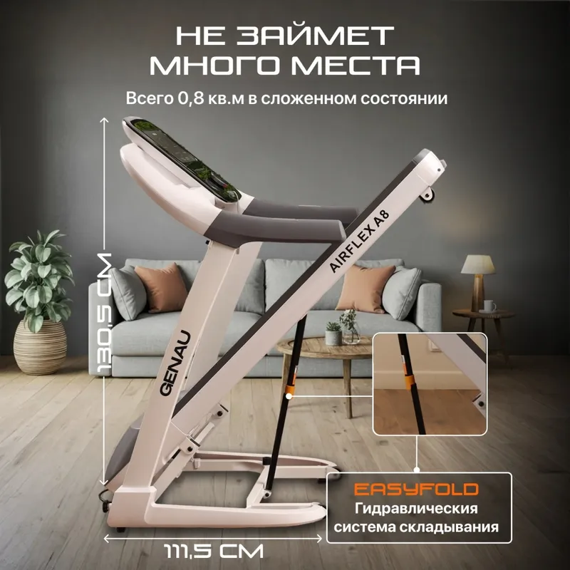 Беговая дорожка Genau AirFlex A8 — фото 4