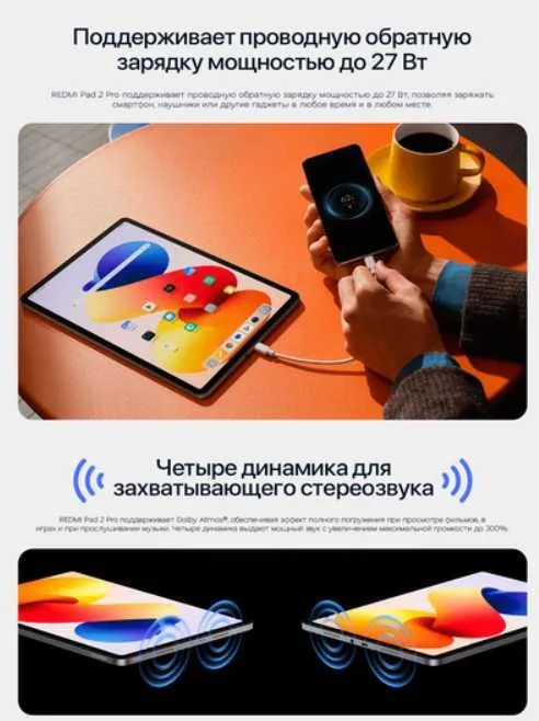 Redmi pad 2 pro, планшет 4 Redmi pad 2 pro, планшет 4
