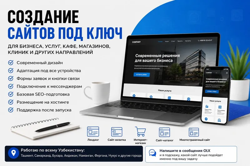 Создание сайтов под ключ для бизнеса 1