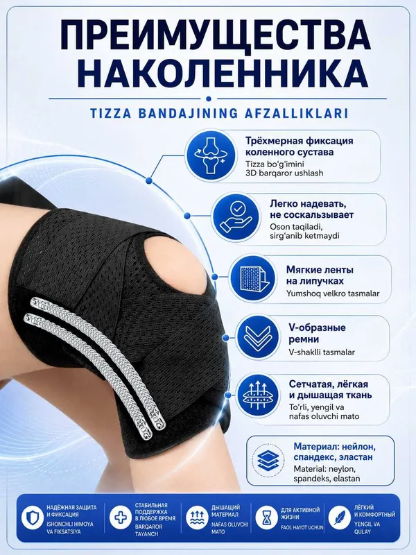 Наколенник ортопедический с боковой пружинной фиксацией, 1 шт — фото 5