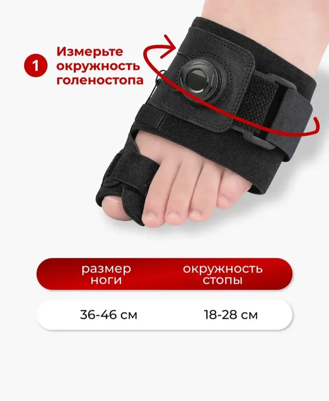 Вальгусный ортез бандаж большого пальца ноги — фото 6 Вальгусный ортез бандаж большого пальца ноги — фото 6