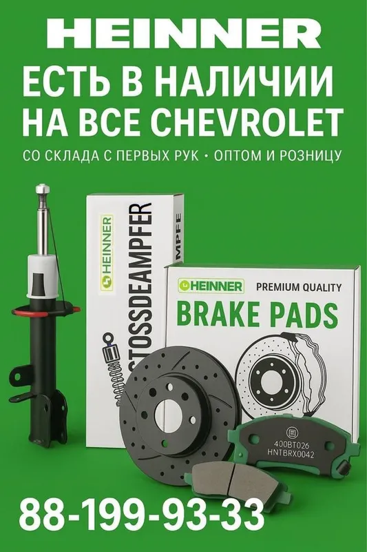 Амортизатор, опорный диск, колодки Амортизатор, опорный диск, колодки