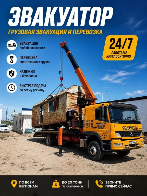 mersedes ateco maxsus evakuator -manipulyator sotiladi — фото 3