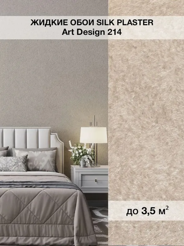 Silk Plaster Art Design с изящным стилем 1