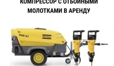 Аренда Воздушный Отбойник Прокат Дизельный Компрессор Отбойник 24.7 — фото 6