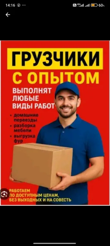 chaqiruv bo‘yicha yuk tashuvchilar chaqiruv bo‘yicha yuk tashuvchilar