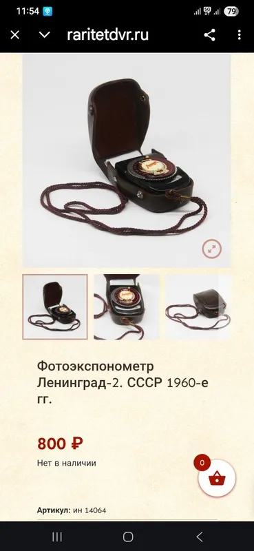 Экспондер для настройки фото и видео записи!200тс! — фото 5