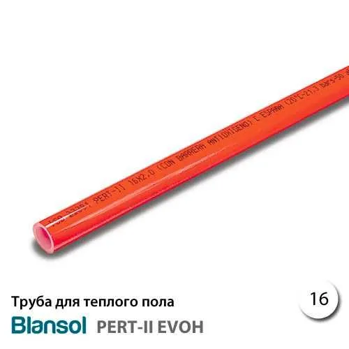 Труба для теплого пола Blansol PERT-II EVOH 16x2,0
