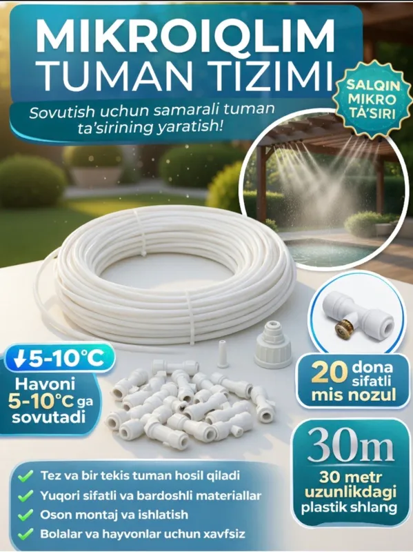 Микроклимат Туманный 6