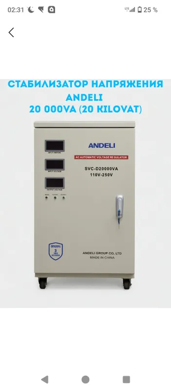 Ремонт стабилизаторов напряжения Andeli 220/380 2