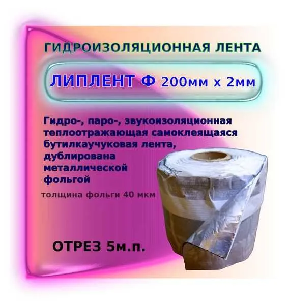 Паропроницаемая саморасширяющаяся уплотнительная лента ЛИПЛЕНТ(ПСУЛ) 4