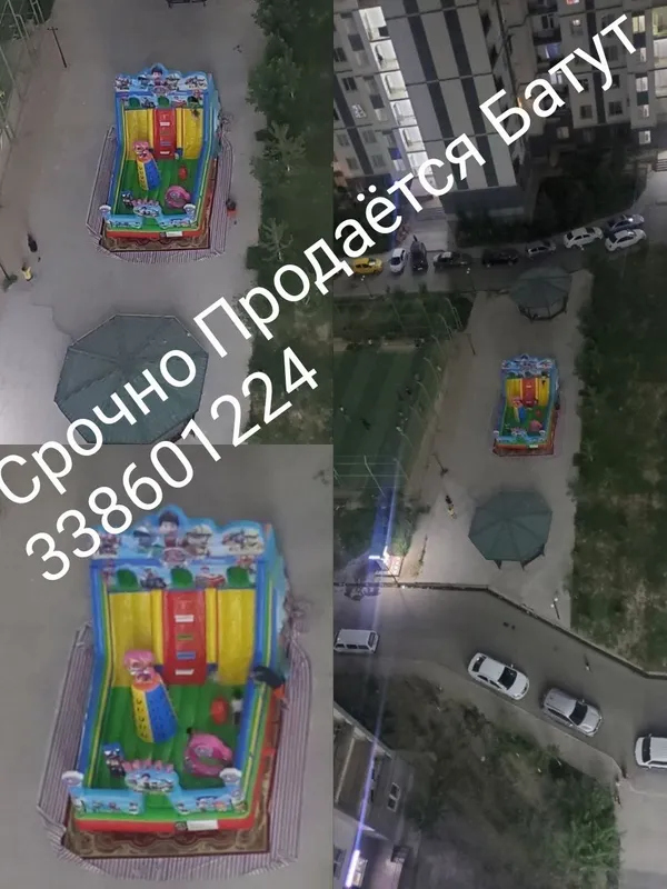 Батут сотиладии срочно 4