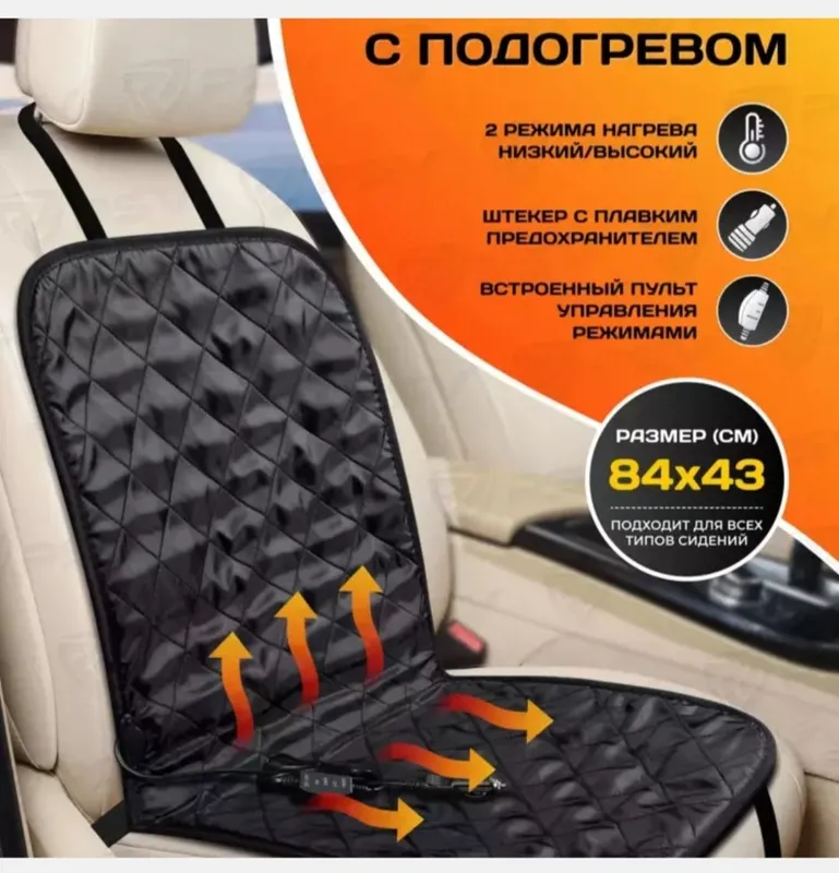 Avtomobil o'rindig'i uchun termostatli isitladigan — фото 4